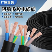 国标软电线RVV电缆线阻燃防冻2/3芯1.5/2.5/4/6平方护套线电源线