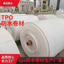 TPO防水卷材1.51.8高分子防裂防护防漏防滑防渗防雨生产厂家