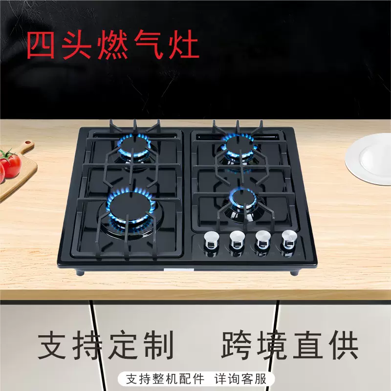 出口外贸搪瓷面板铸铁支架四头燃气灶台嵌两用家用定制四眼煤气灶