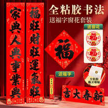 新款年年好礼盒套装全背胶防水撕不破耐晒公司年会礼品厂家批发