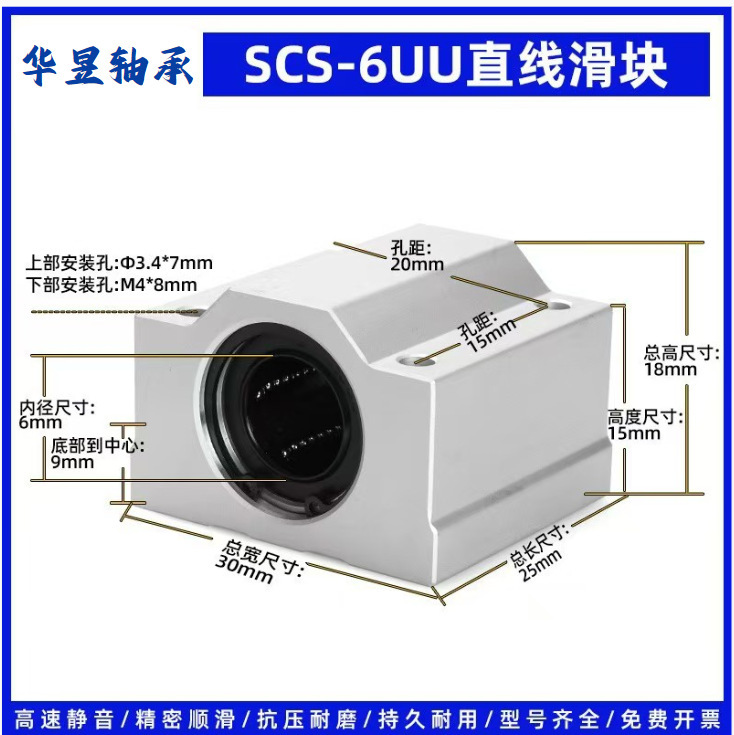 铝合金箱式直线运动滑块轴承SCS6/8/10/12/16/20/25/30 UU加长LUU|undefined