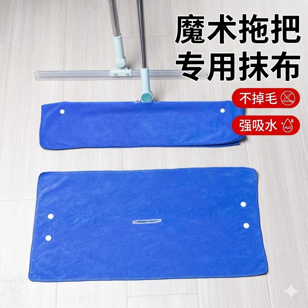 Directly from the Manufacturer: Magic Broom, Special Floor Scraper Cloth, Water-Absorbing Dust Removal Towel, Household Cleaning Tool