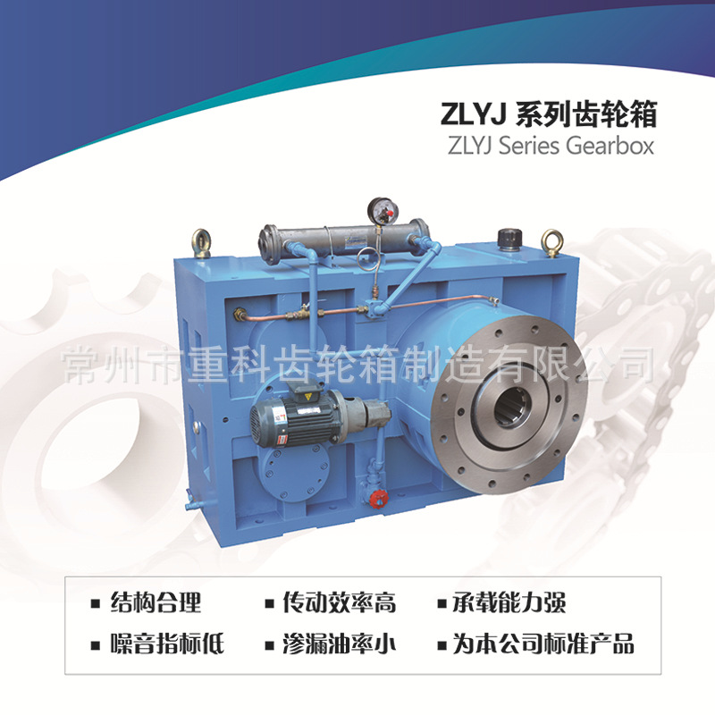 常州重科单螺杆挤出机硬齿面齿轮箱ZLYJ173齿轮传动现货优惠