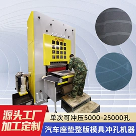 皮革加工;冲孔机;冲压模