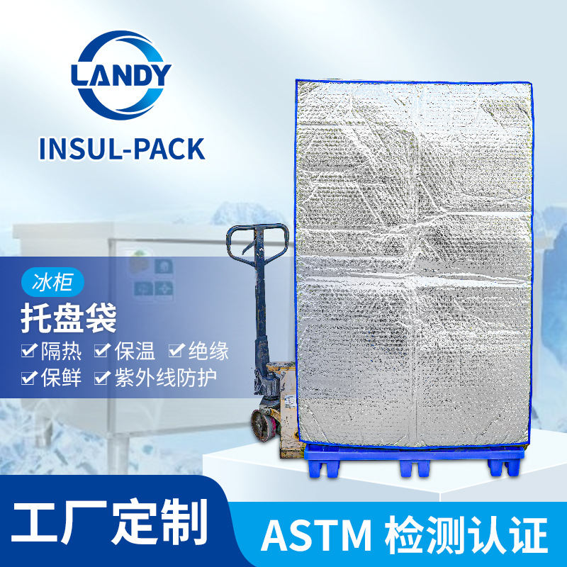 珠三角货物隔热保温托盘罩 防尘防水四方袋 pe气泡铝膜立体方底袋