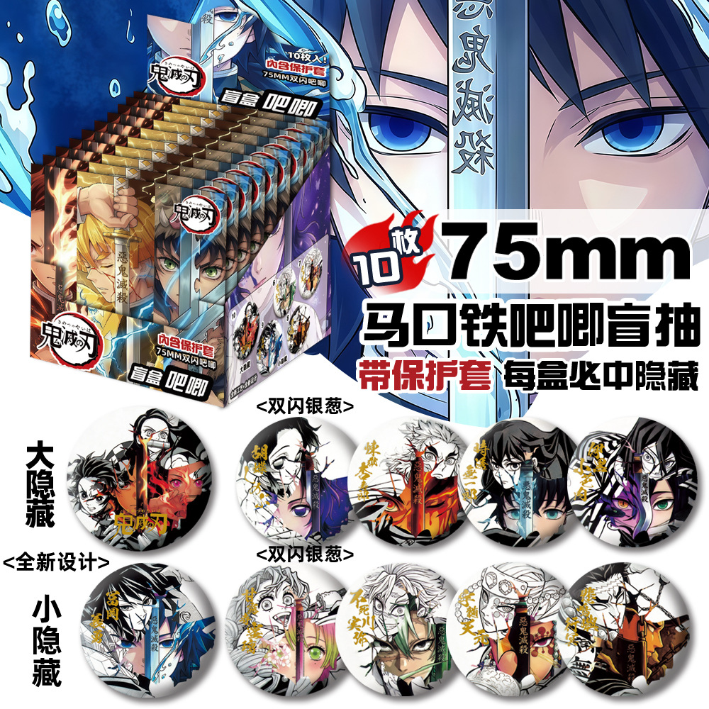 Demon Slayer WW