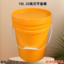 20L����Ͱ�Sɫ�C��Ͱ���w�T��Ͱ20���r�I���I���bͰ֧���_Ʊӡˢ