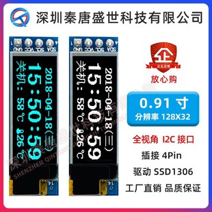0.91�� OLED�@ʾ��ģ�K12832�c� 4��IIC�ӿ�arduino����Һ����