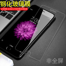 适用iphone14 13钢化膜苹果X玻璃膜11 XR 7/8plus手机贴膜保护膜