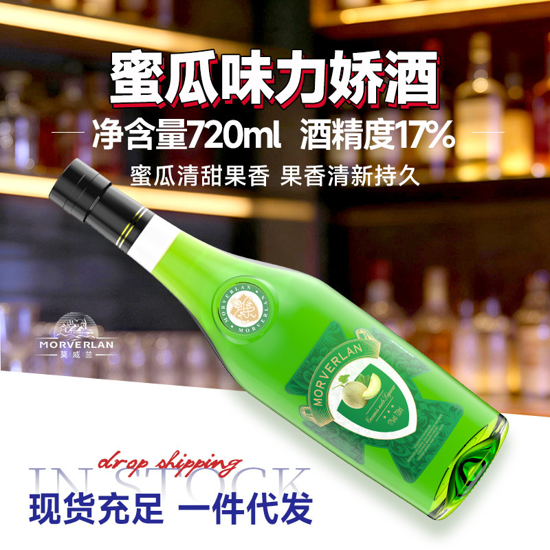 Honeydew Flavored Liqueur 17% Low-Alcohol Movalan Bar Blended Liqueur in Large Bottle 720ml for a Light Buzz