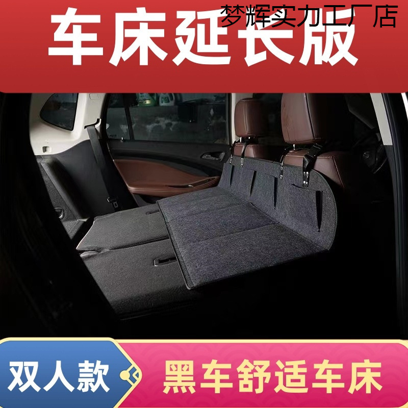 露营床车护头挡车载汽车后排睡垫折叠延长板特斯拉床垫后备箱睡觉|undefined