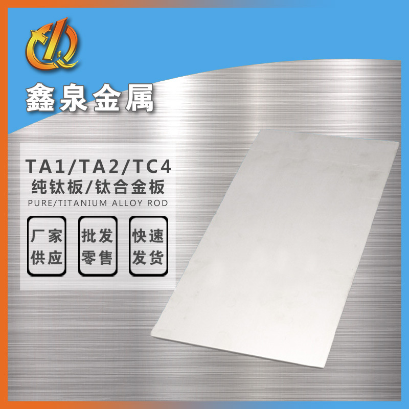 钛包铜 钛铜复合棒 钛铜复合板 铜铝复合板包铜