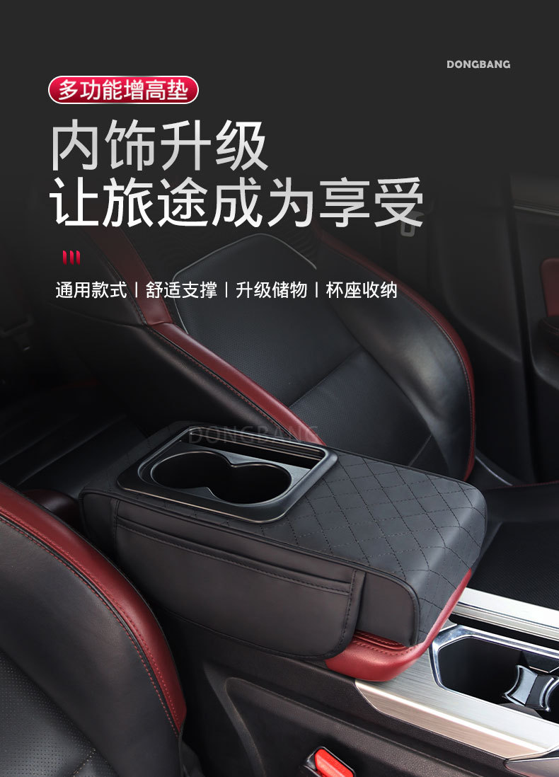 Universal Compact Car Armrest Box Heightening Pad