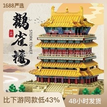 万格 山西鹳雀楼儿童拼装积木玩具 小颗粒积木兼容乐高6229