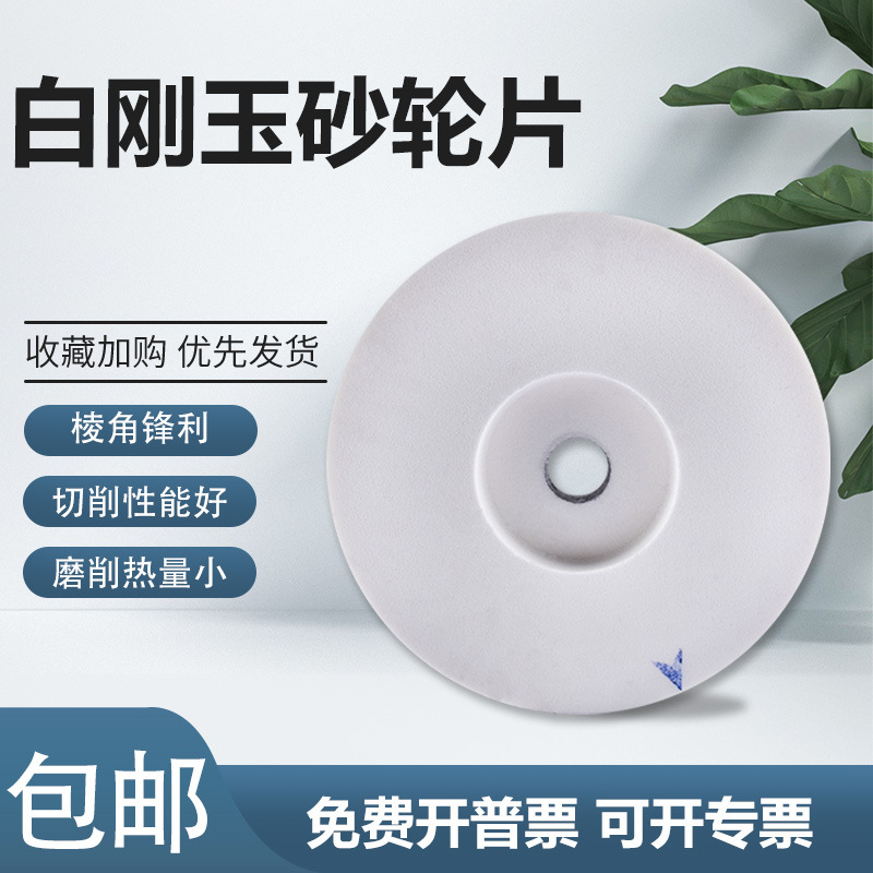 【48小时发货】金相白刚玉大砂轮片MPJ-25 MPJ-35金相磨平机用350