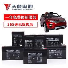 天能童车电池6伏V4.5ahV7V12V7AH电子秤电动玩具三轮摩托汽车电瓶