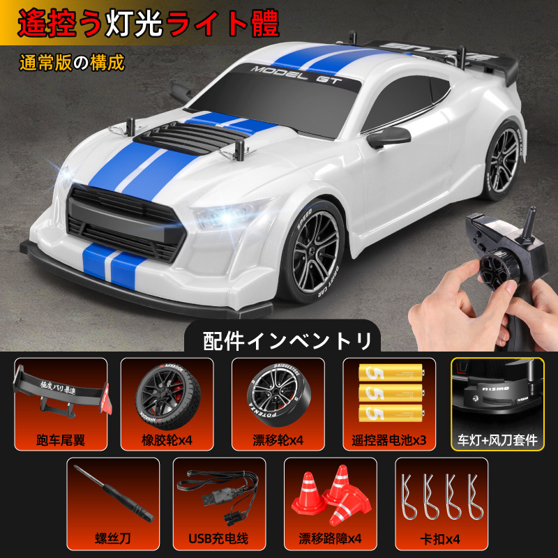 GTR専門rcリモコンドリフト車四駆高速レースモデル玩具自動車男の子6-12歳|undefined