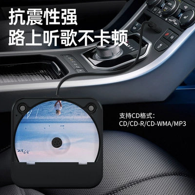 Portable Car Cd Player, Car CD player