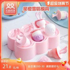 GJU8 Wholesale Youma Preferred Silicone Ice Cream Mold Homemade Ice Cream Popsicle Mini Popsicle Ice Cream