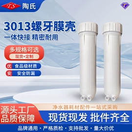 净水器配件;净水器