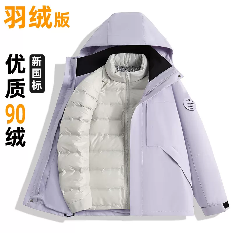 Tmall品牌同款三合一冲锋衣保暖加厚羽绒服内胆冬软壳外套印logo