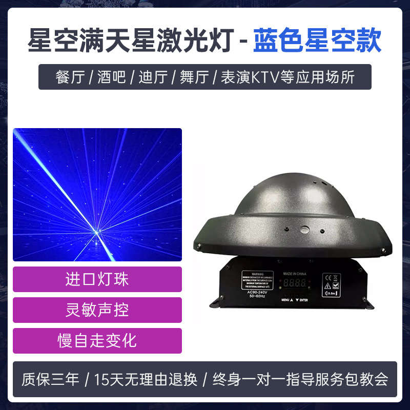 Cielo estrellado lleno de estrellas, luz láser, cielo estrellado azul