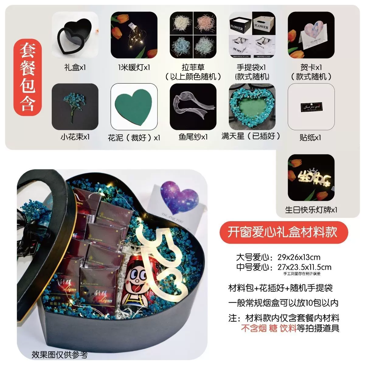 满天星爱心diy材料包男友老公女友七夕情人节花束包装盒创意
