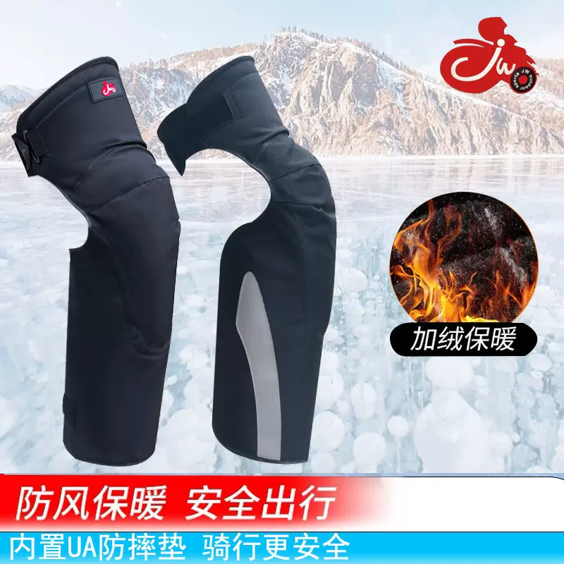 摩托车电动车冬季骑行护膝男女防摔保暖防风护腿加厚加绒反光