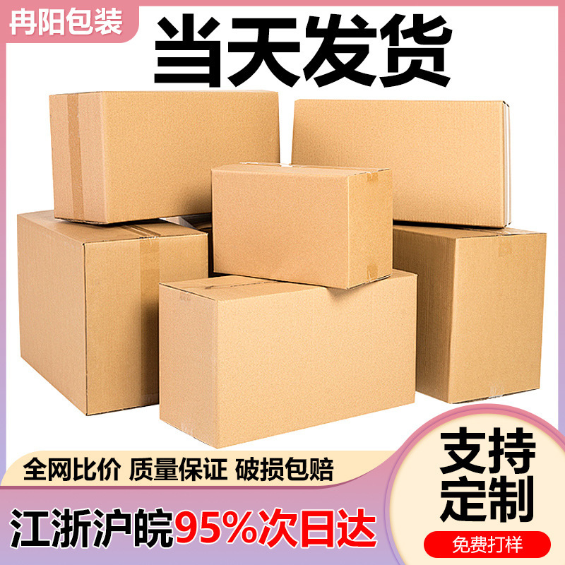 Large Carton Packaging Box Packaging Carton Moving Storage Carton Express Carton Delivery Packaging Box Moving Large Carton Packaging Box Packaging Carton Moving Storage Carton Express Carton Delivery Packaging Box Moving