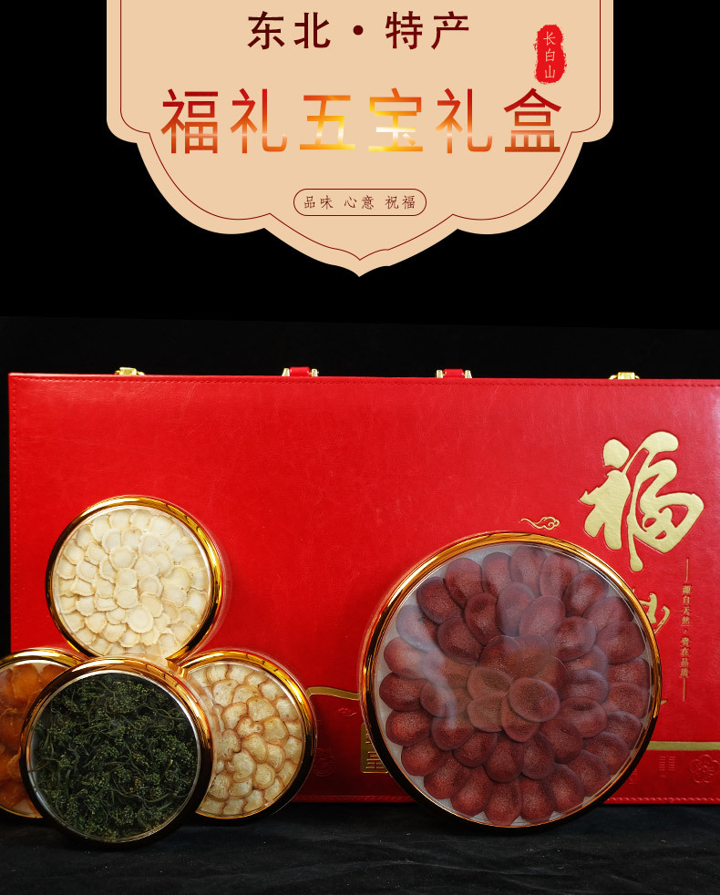 Northeast Changbai Mountain Five Treasures Gift Box Deer Antler Deer Penis Red Ginseng for Wine and Soup overview