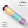 Korean version of the towel circle head rope high elastic noble seam can hair ring female hair durable 20 pieces of candy color hair accessories