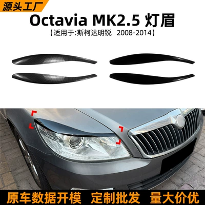 Suitable for Skoda Octavia Mk2.5 2008-2014 Front Headlight Eyebrow Car Sticker Modification Accessories