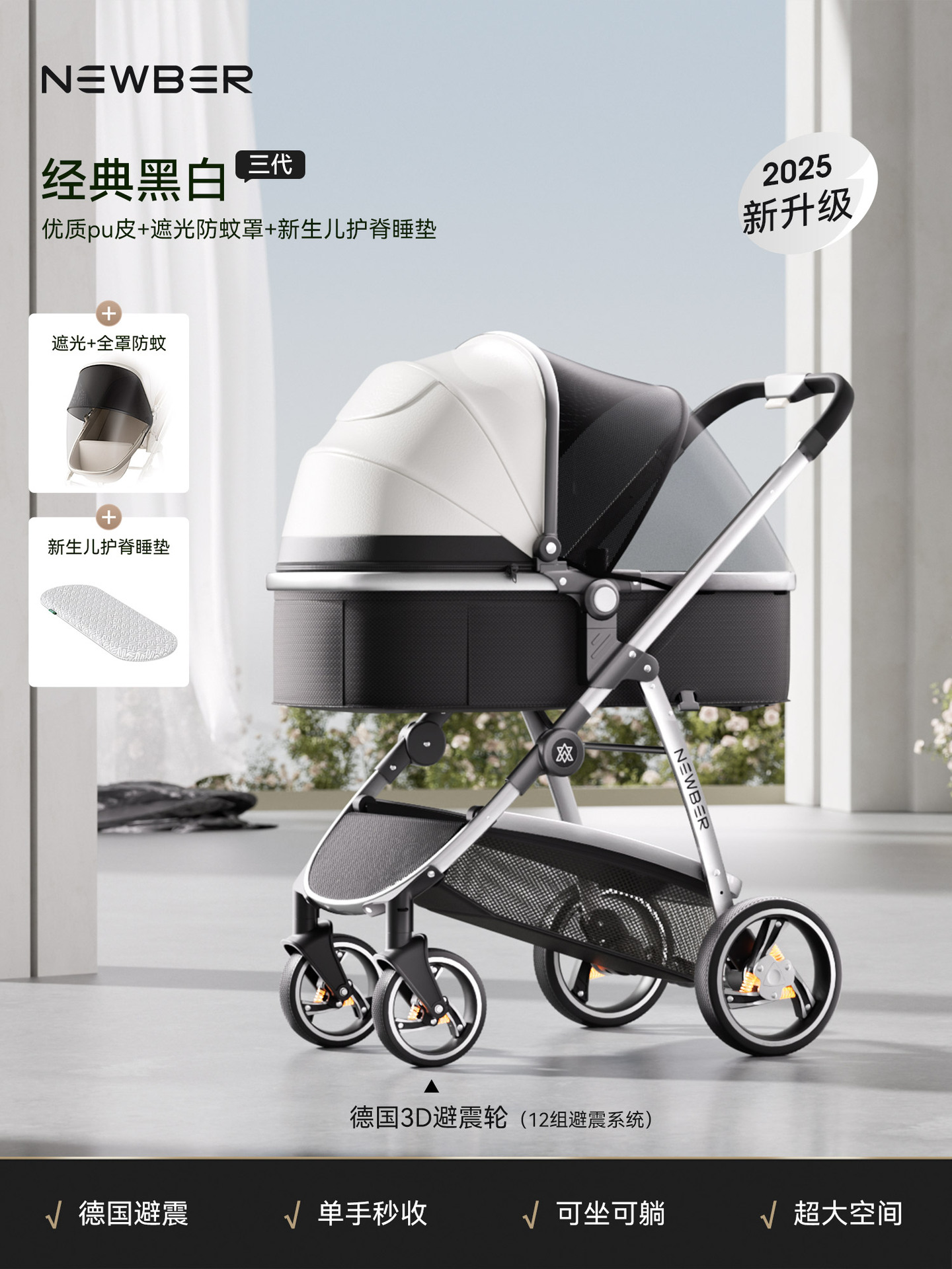 Tres generaciones de blanco y negro (protector de cresta de piel de piel de pu, protector solar, protector contra mosquitos)