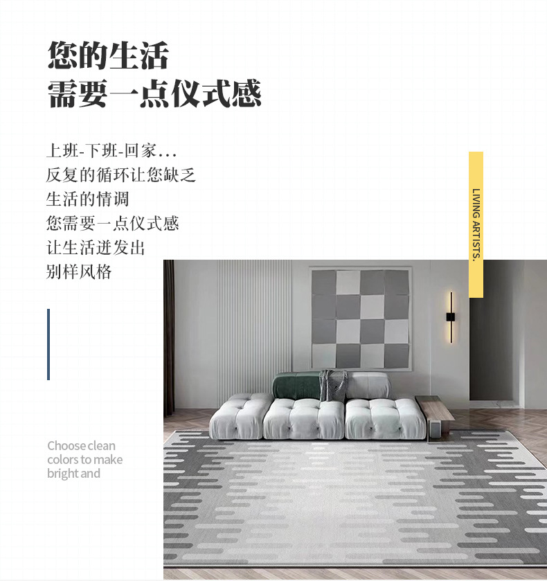 轻奢客厅地毯,卧室地毯,地毯地垫,几何地毯,满铺地毯