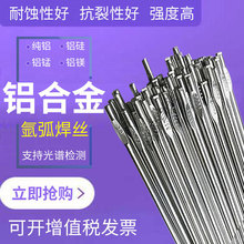 ER4043 4047�X��ER5356 5183�X�VER1100���X���l�X�Ͻ�廡���z20