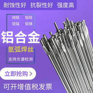 ER4043 4047�X��ER5356 5183�X�VER1100���X���l�X�Ͻ�廡���z20