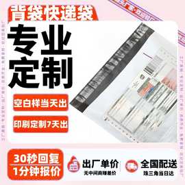 白色全新料背封快递袋 加厚12丝防水快递袋 跨境电商背封快递袋子