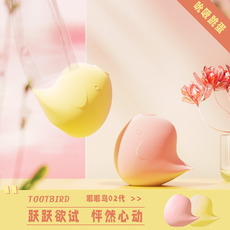 Dudu Bird Second Generation Sucking Women's Jumping Egg Strong Shock Masturbator Vibroids Adult Sex Toys