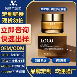 面霜;液态精华;眼霜