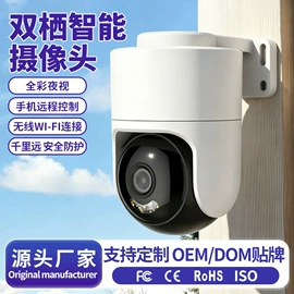 监控摄像机;宠物智能喂养;云台