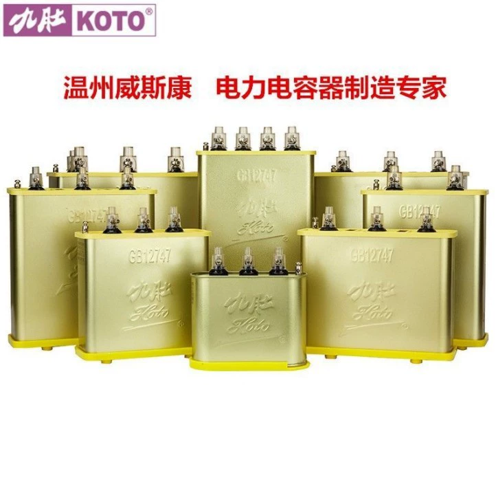 BSMJWX0.69 BSMJWX0.525 BSMJWX0.48 самовосстановительный низковольтный параллельный силовой конденсатор