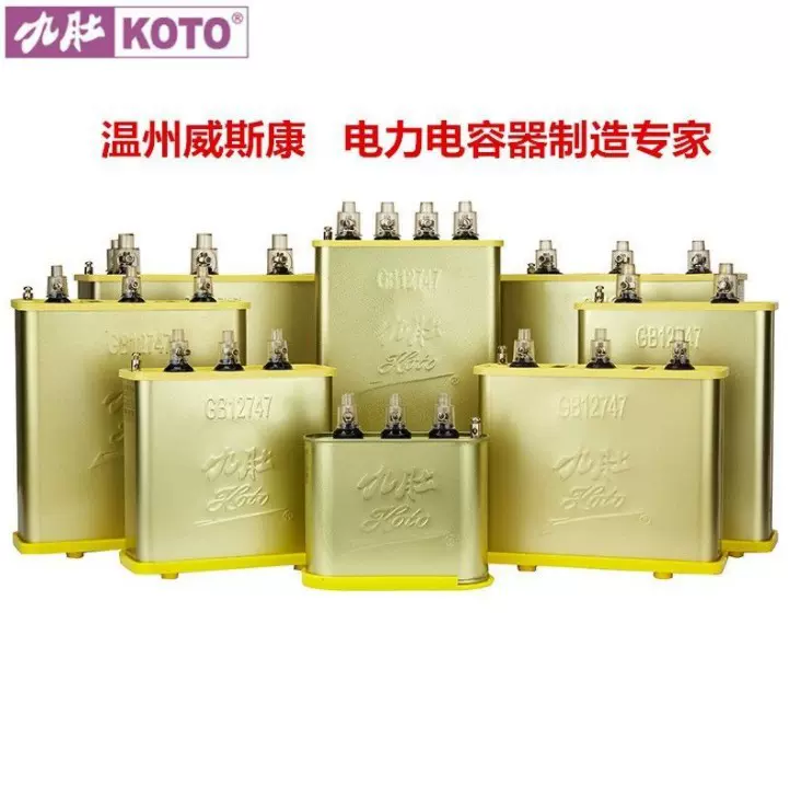 供应 BSMJK BSMJKS BSMJWX BSMJWX0.4 自愈式低压并联电力电容器