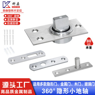 360-degree rotating shaft ground spring wooden door ground hinge framed door ground shaft non-automatic door hinge bearing 80KG