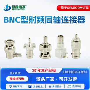 BNC���l�B������ĸ�^BNC/BNC-KJK���Wģ�K��ˮ�~僽�ͬ�S�B����