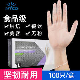 英科一次性PVC手套食品级餐饮专用家用加厚厨房烘焙耐用美容手套