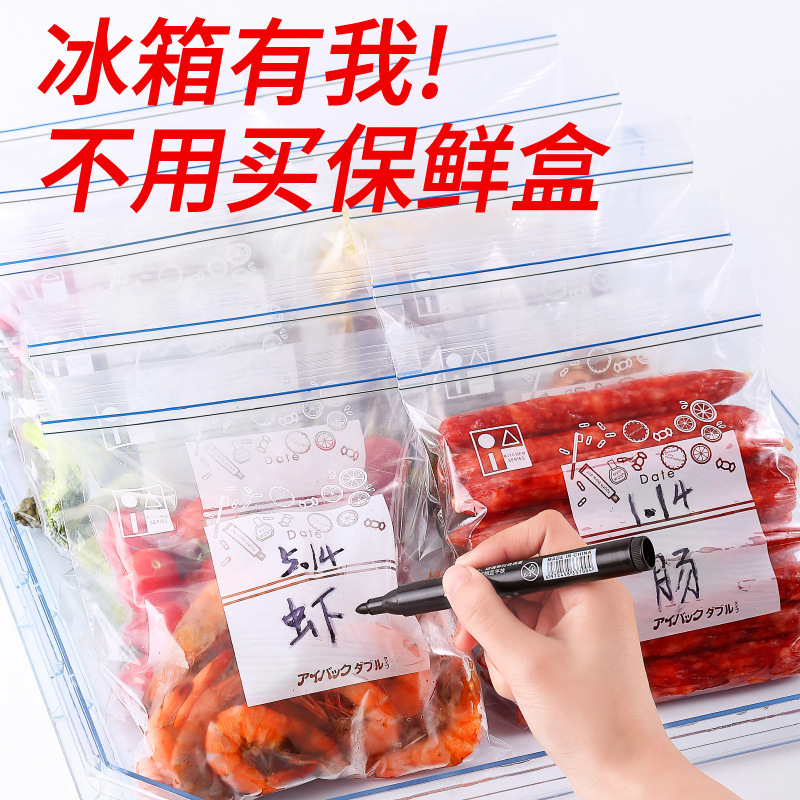 Food refrigerator sealed fresh-keeping bag food bag refrigerator food freezing storage bag separate food with seal 2