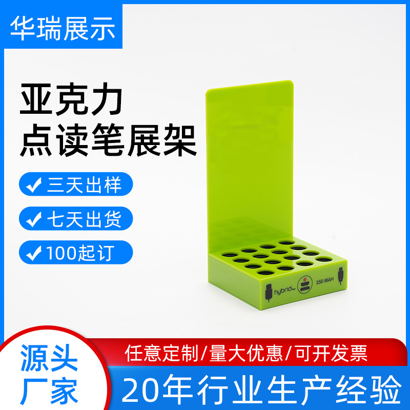 电子产品陈列架有机玻璃展示台亚克力化妆品展架点读笔桌面促销