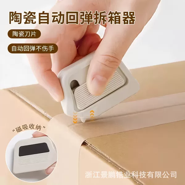 Ceramic Automatic Rebound Unpacking Creative Magnetic Anti-Stick Unpacking Blade Internet Celebrity Unpacking Blade