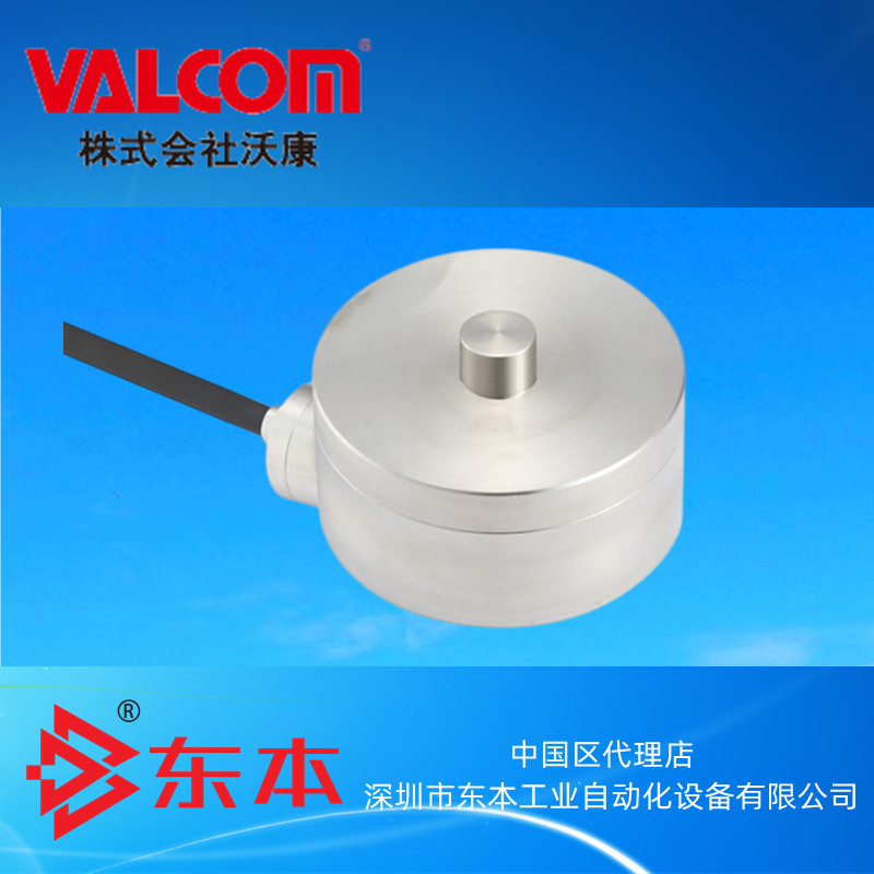VLC-100KNG471M3沃康VALCOM荷重传感器荷重计