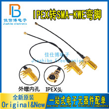 IPEX�DSMA-KWE���_ WIFIģ�K�쾀 SMA�����DIPEX�D�Q�� SMA���l��